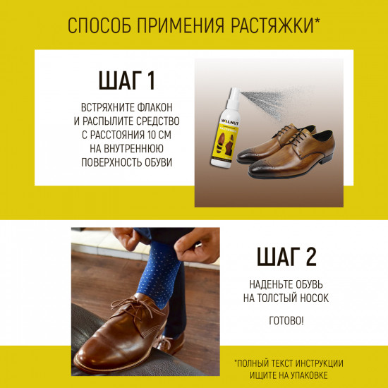 Универсальная растяжка для любых видов кожи