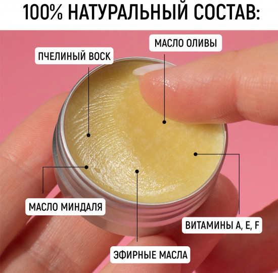 Воск для ногтей и кутикулы
