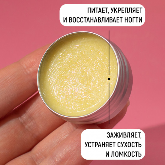 Воск для ногтей и кутикулы