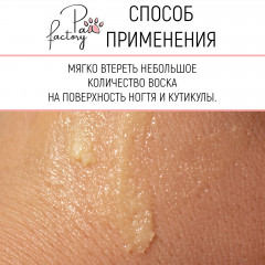 Воск для ногтей и кутикулы - Фото 3