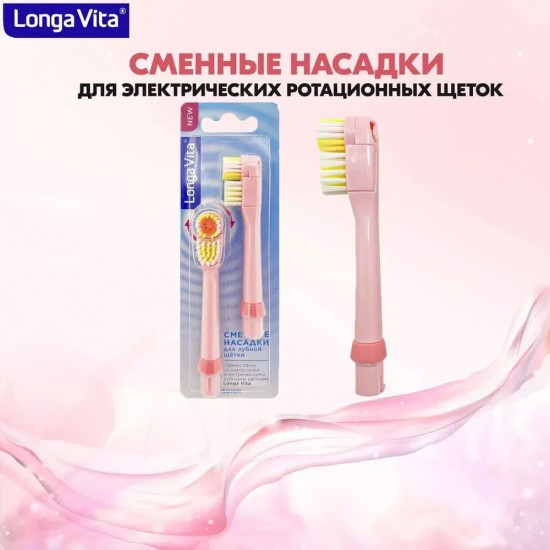 Набор насадок для электрической зубной щетки
