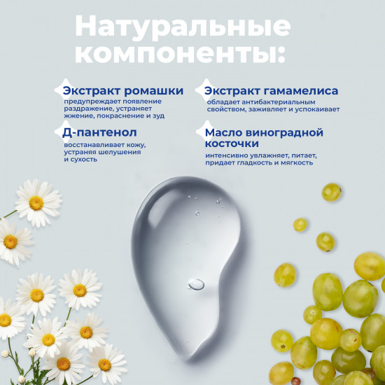 Гель для бритья для чувствительной кожи