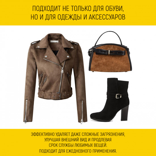 Пена для обуви