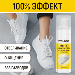 Пена-очиститель для белой обуви и подошвы - Фото 1