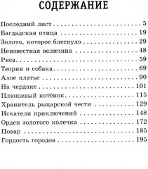 Последний лист - Фото 1
