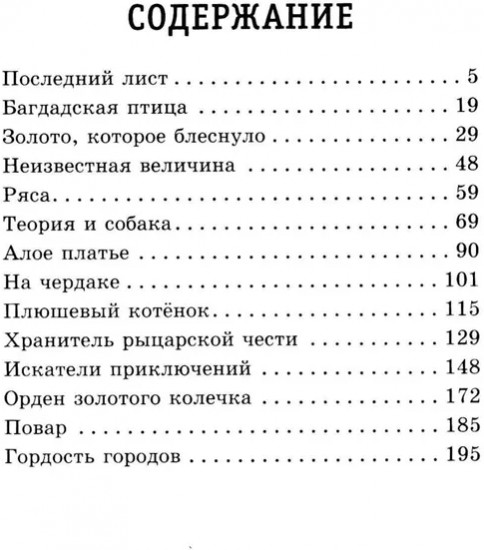 Последний лист