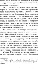 Последний лист - Фото 3