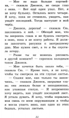 Последний лист - Фото 6