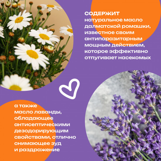 Сухой шампунь для собак и кошек репеллентный
