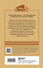 Греческие мифы. Славянские мифы. Скандинавские мифы. Комплект из 3 книг - Фото 1