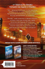 Неуловимая подача - Фото 1