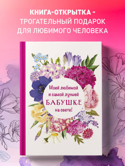 Комплект открыток маме, папе, бабушке