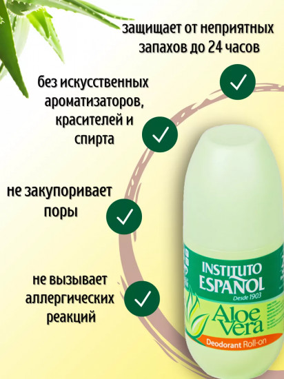 Дезодорант «Aloe Vera»