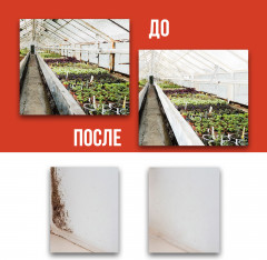 Средство для обработки теплиц от вредителей - Фото 5