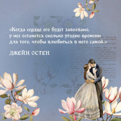 Гордость и предубеждение. Комплект из книги и метафорических карт - Фото 4