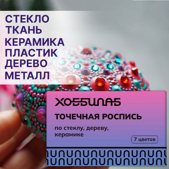 Точечная роспись «Classic № 2»