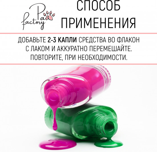 Универсальный разбавитель для лака