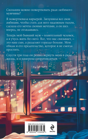 Сопротивляйся