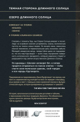 Литания Длинного Солнца - Фото 1