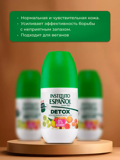 Дезодорант «Detox Desodorante Roll-on»