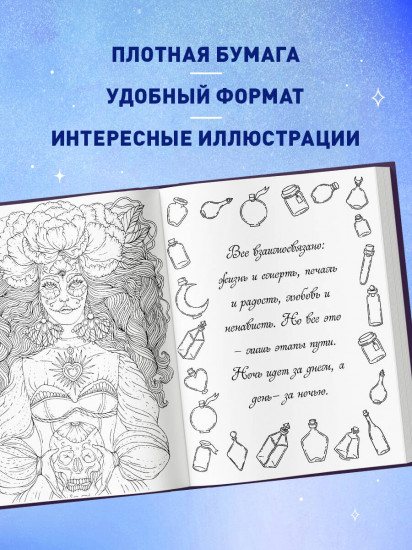 Раскраски юной ведьмы. Комплект из 3 книг