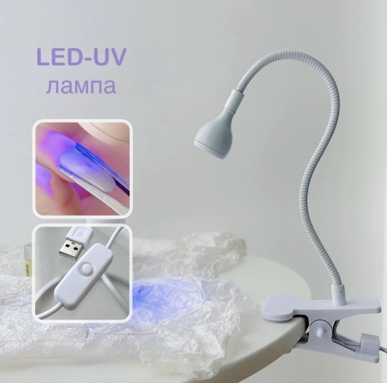 LED-лампа для маникюра