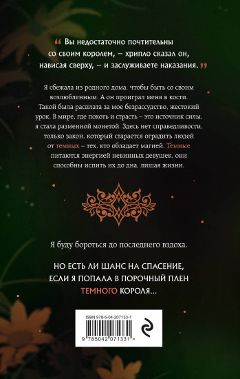 Она его собственность. Риаса