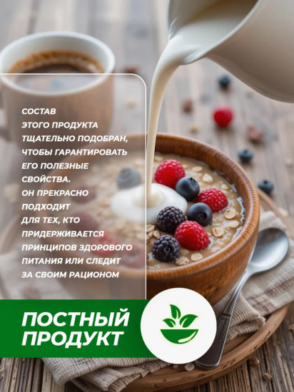 Напиток на соевой основе «Клубника»