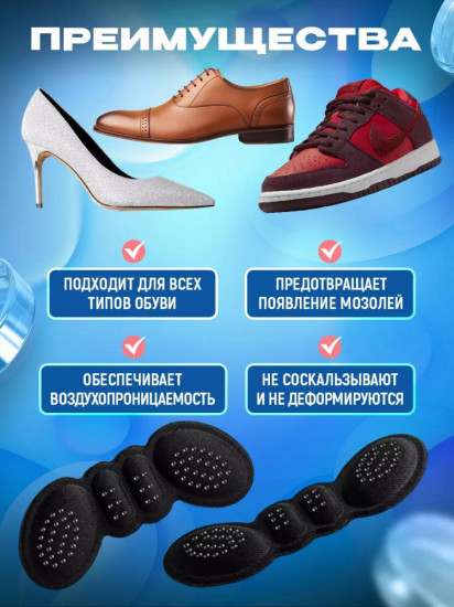Комплект стелек для пяток от мозолей