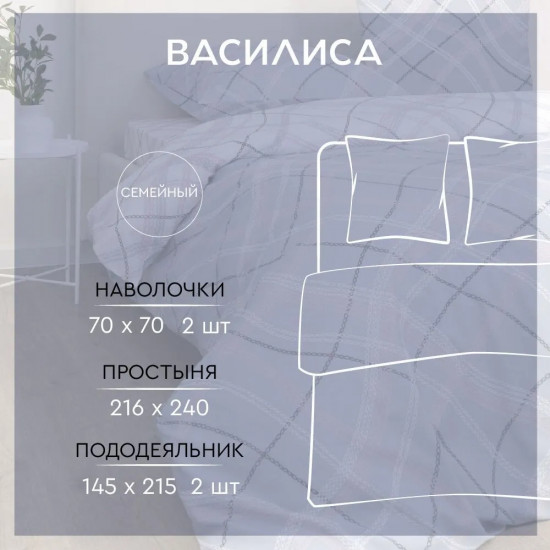 Комплект постельного белья «Вега»