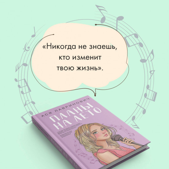 Планы на лето. Косточка с вишней. Комплект из 2 книг