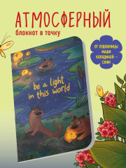 Комплект блокнотов - Фото 3