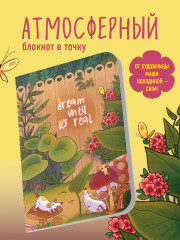 Комплект блокнотов - Фото 4