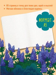 Комплект блокнотов - Фото 5