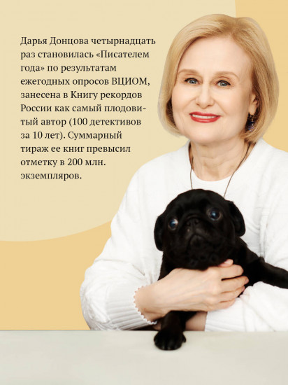 Ананас на ёлке. Милашка на вираже. Слон для Дюймовочки. Государыня Криворучка. Комплект