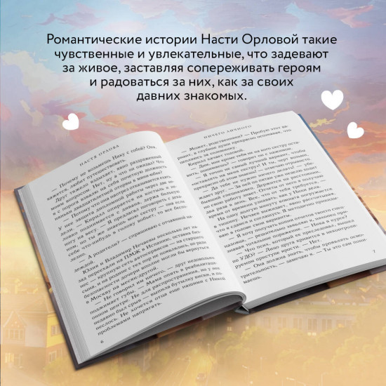 Твой личный враг. Ничего личного. Комплект из 2 книг