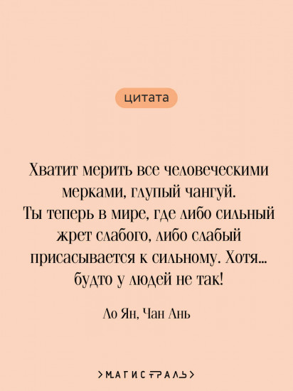 Слуга тигра