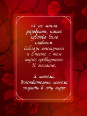 Соблазни меня. Покет - Фото 2