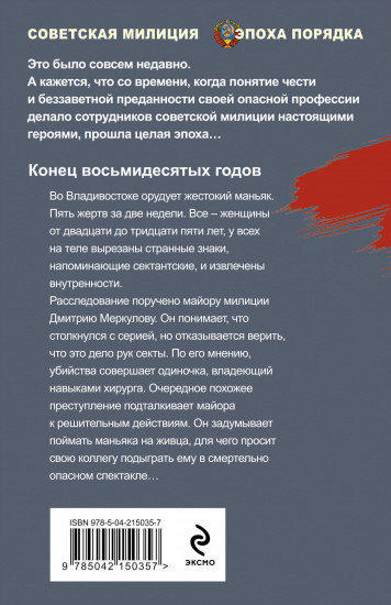 Холодные сумерки