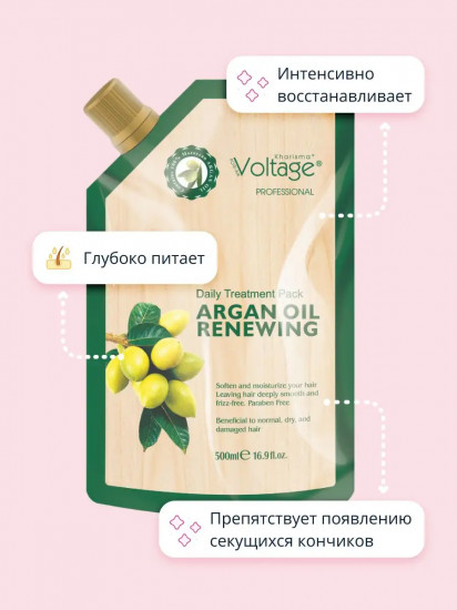 Маска для волос восстанавливающая с маслом арганы «Argan Oil»