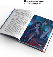 Система «Спаси-Себя-Сам» для Главного Злодея. Комплект из 3 книг - Фото 3