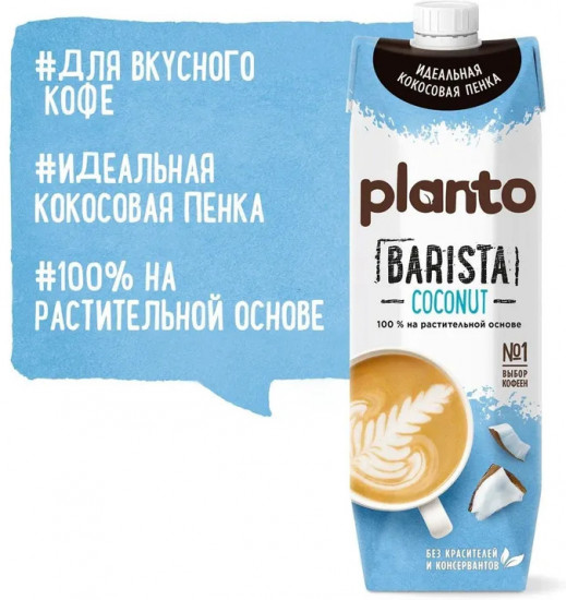 Напиток соевый «Кокос»