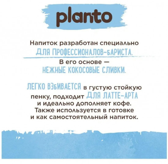 Напиток соевый «Кокос»
