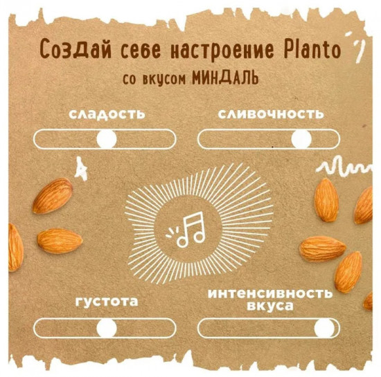 Напиток соевый «Миндаль»
