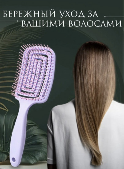 Расческа для волос «Массажная»