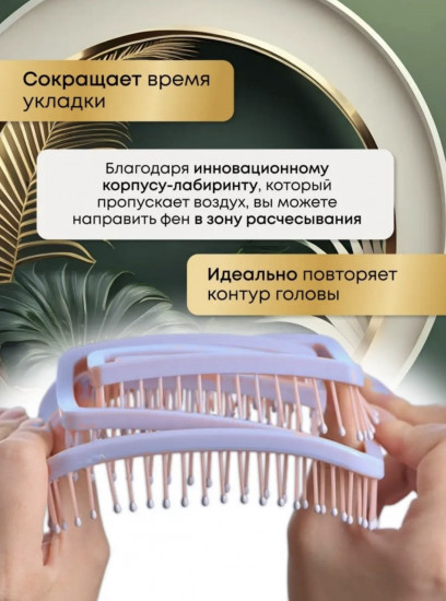 Расческа для волос «Массажная»