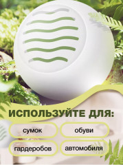 Дезодорант для обуви в шариках - Фото 1