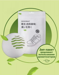 Дезодорант для обуви в шариках - Фото 2