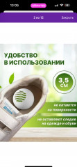Дезодорант для обуви в шариках - Фото 4