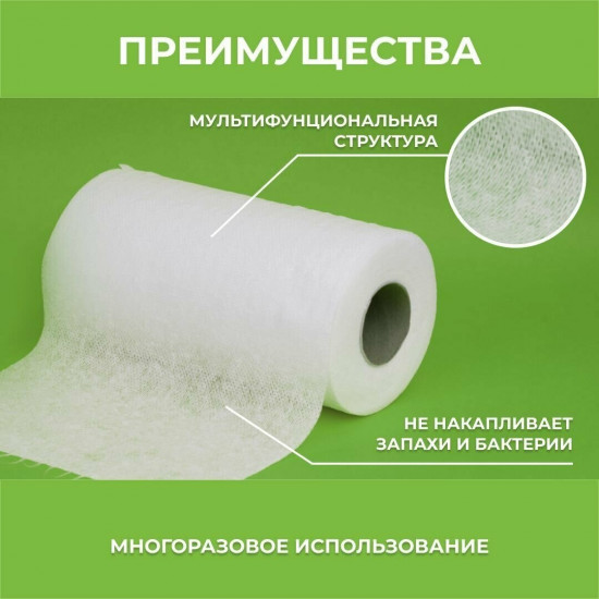 Тряпки в рулоне «Super»